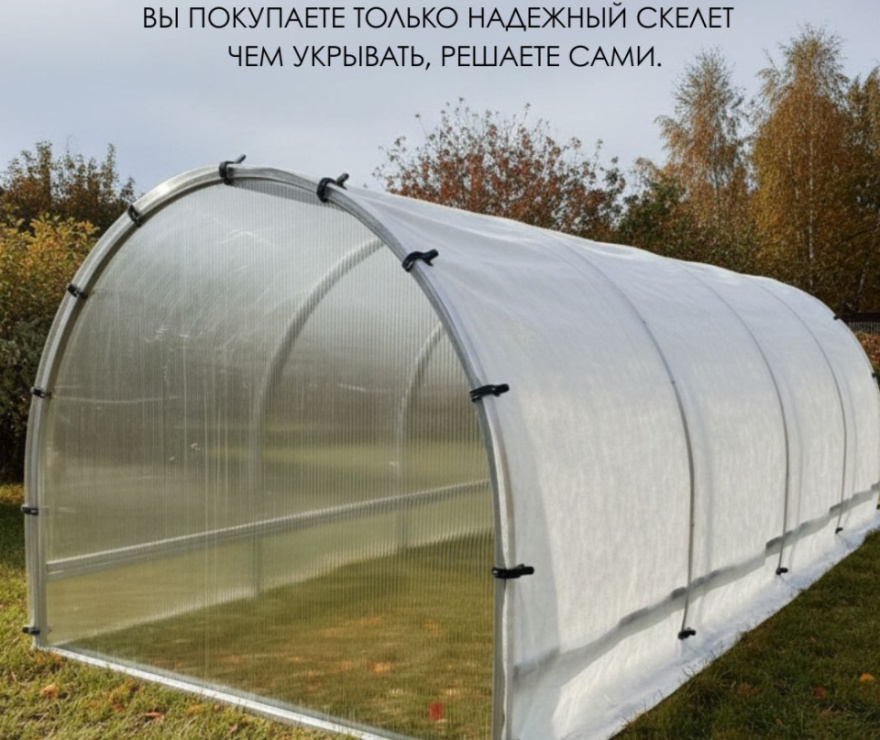 Парник Бабочка 4м