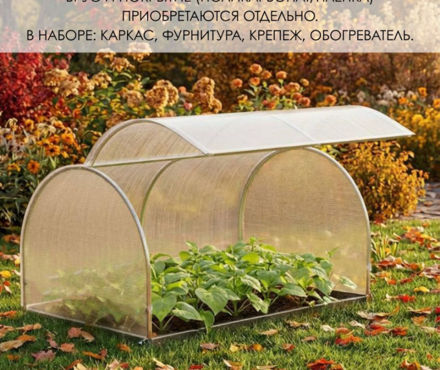 Парник Бабочка 2м