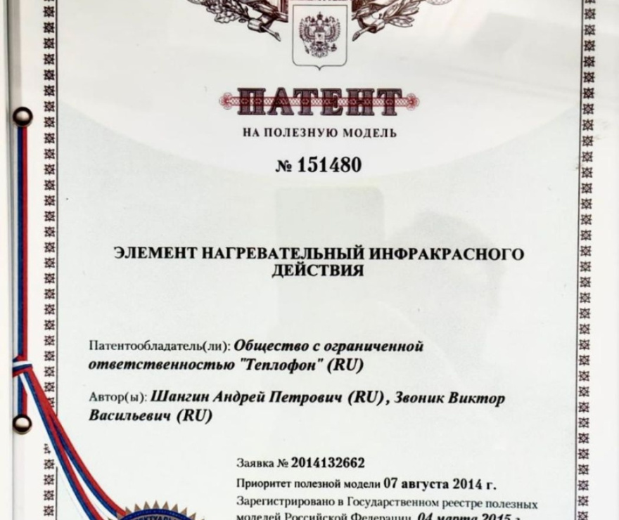 Теплофон-КТ 500 ЭРГНА 0.5/220 (п) инд. уп.