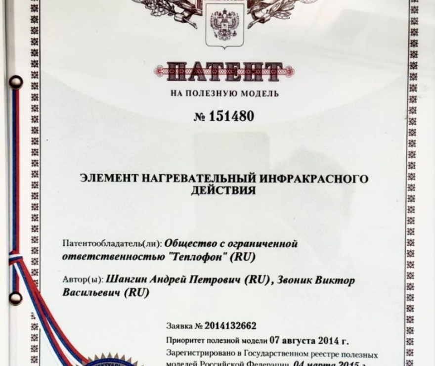 Теплофон Sunrain - 1.0 оцинк