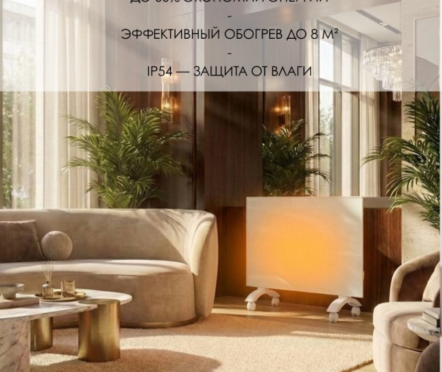 Glassar 800 ЭРГН 0.8 (белый)