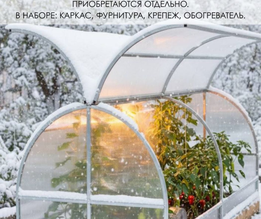 Парник Бабочка 4м