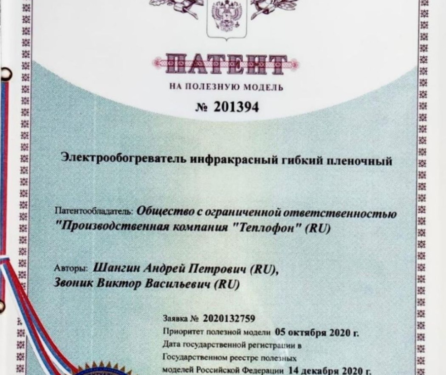 Теплофон Sunrain - 1.0 оцинк